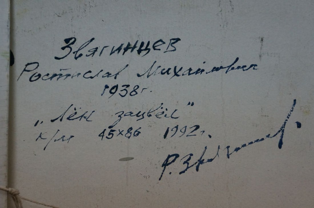 Oil painting Flax blossomed Zvyagintsev Rostislav Mikhailovich - 8