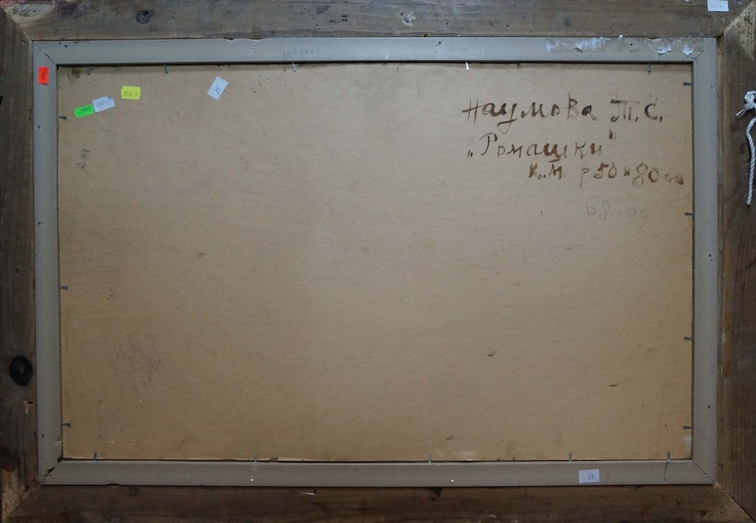 Oil painting Daisies Naumova Tamara Sergeevna - 7