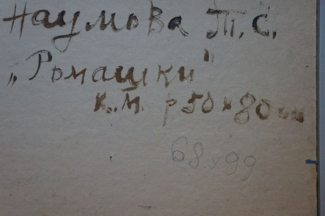 Oil painting Daisies Naumova Tamara Sergeevna - 8