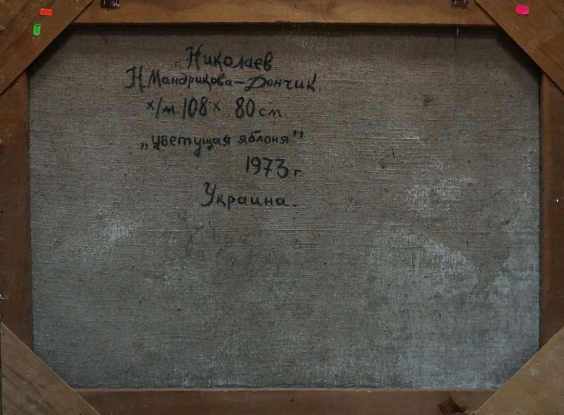 Oil painting Blooming apple tree Mandrikova - Donchik Nadezhda Alekseevna - 7