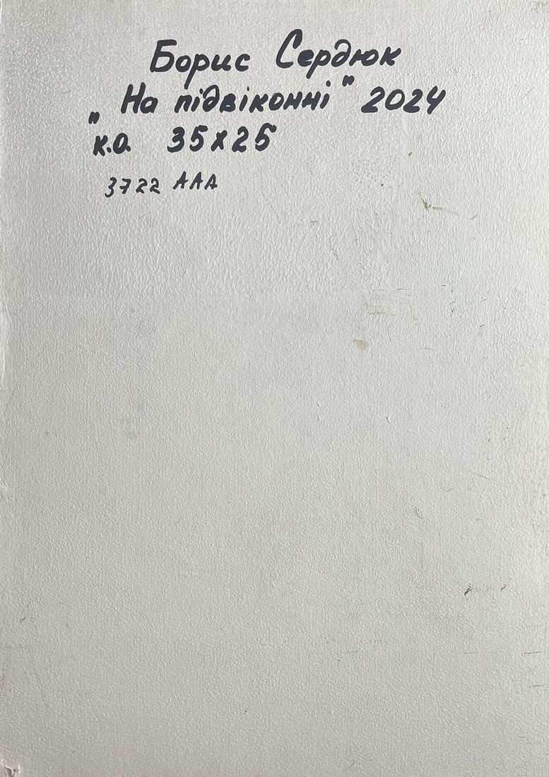 Oil painting Flowers on the windowsill Boris Serdyuk - 10