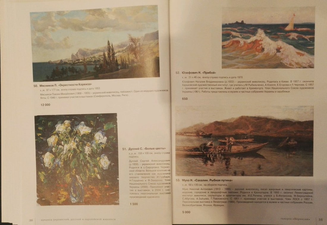 Oil painting Flowers Dupliy Sergey Alexandrovich - 11