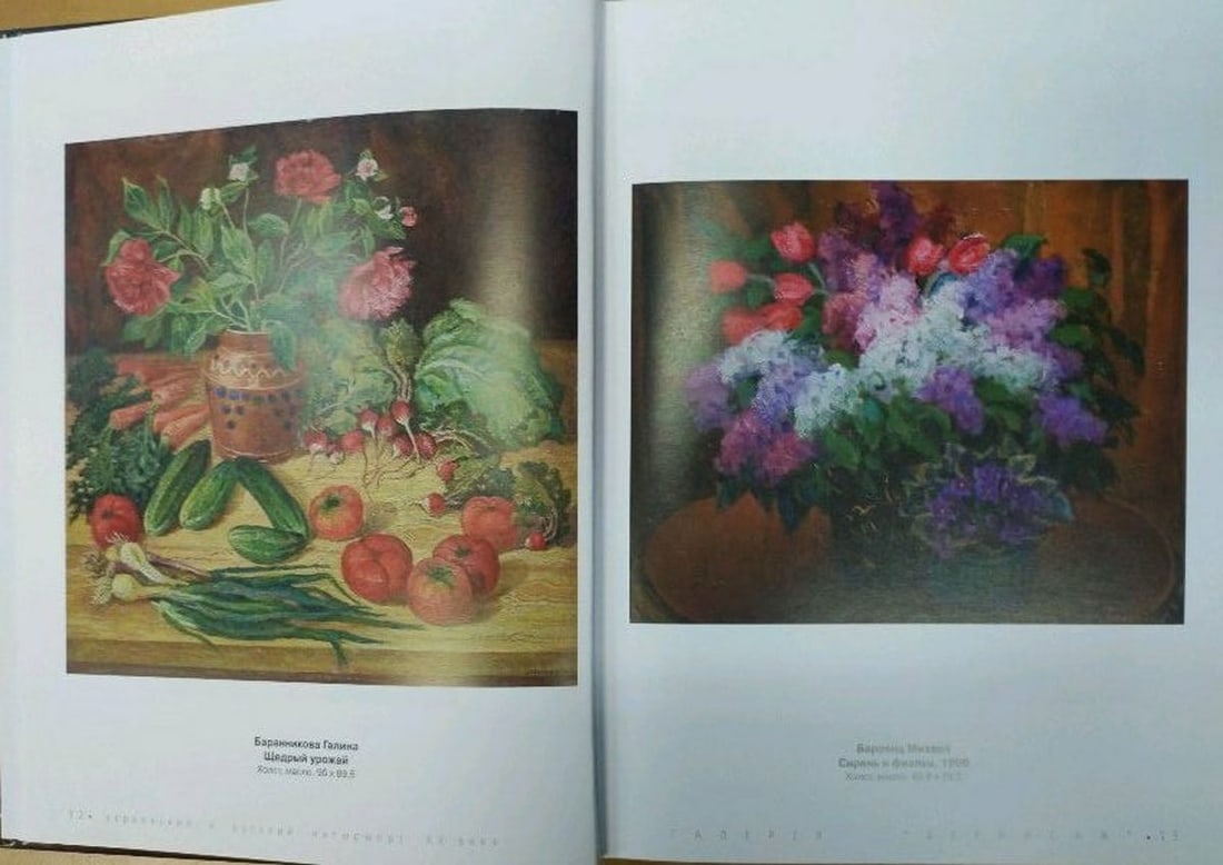 Oil painting Cooking Barannikova Galina - 10