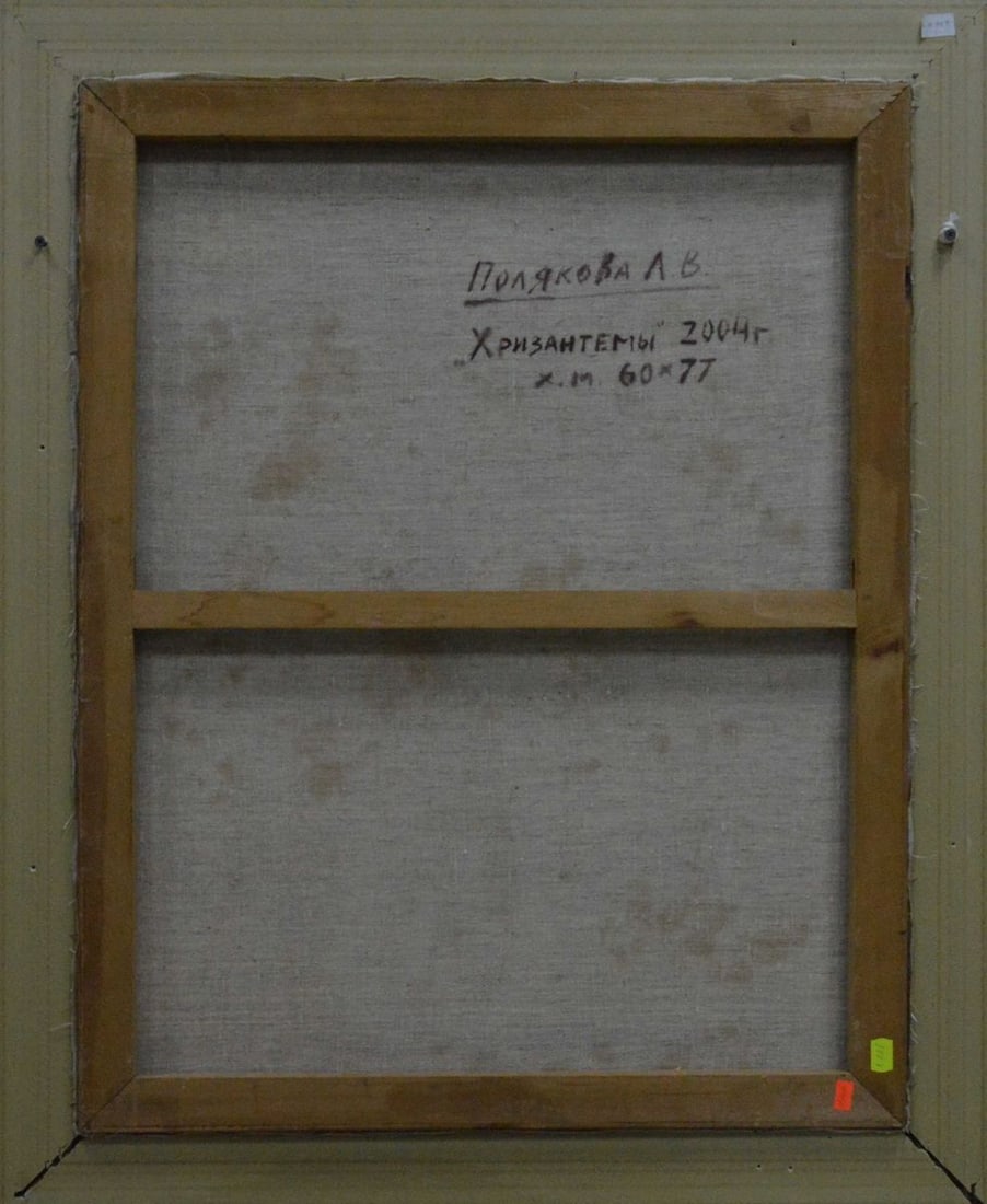 Oil painting Chrysanthemums Polyakova Lyudmila Valentinovna - 11