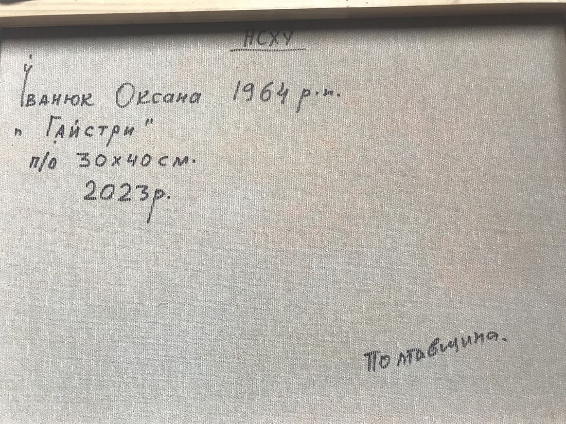 Oil painting Daisies Kalenyuk Oksana - 4