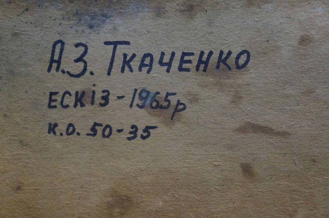 Oil painting Sketch Tkachenko Andrey Zinovievich - 8