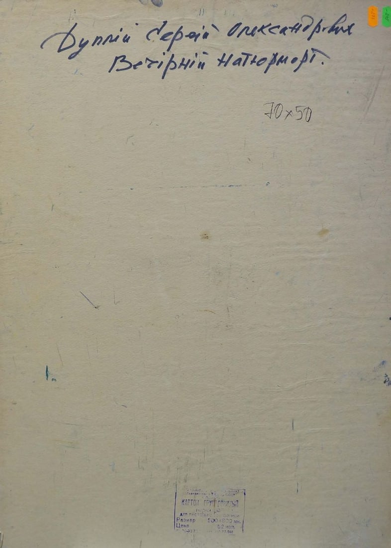 Oil painting Evening landscape Dupliy Sergey Alexandrovich - 7