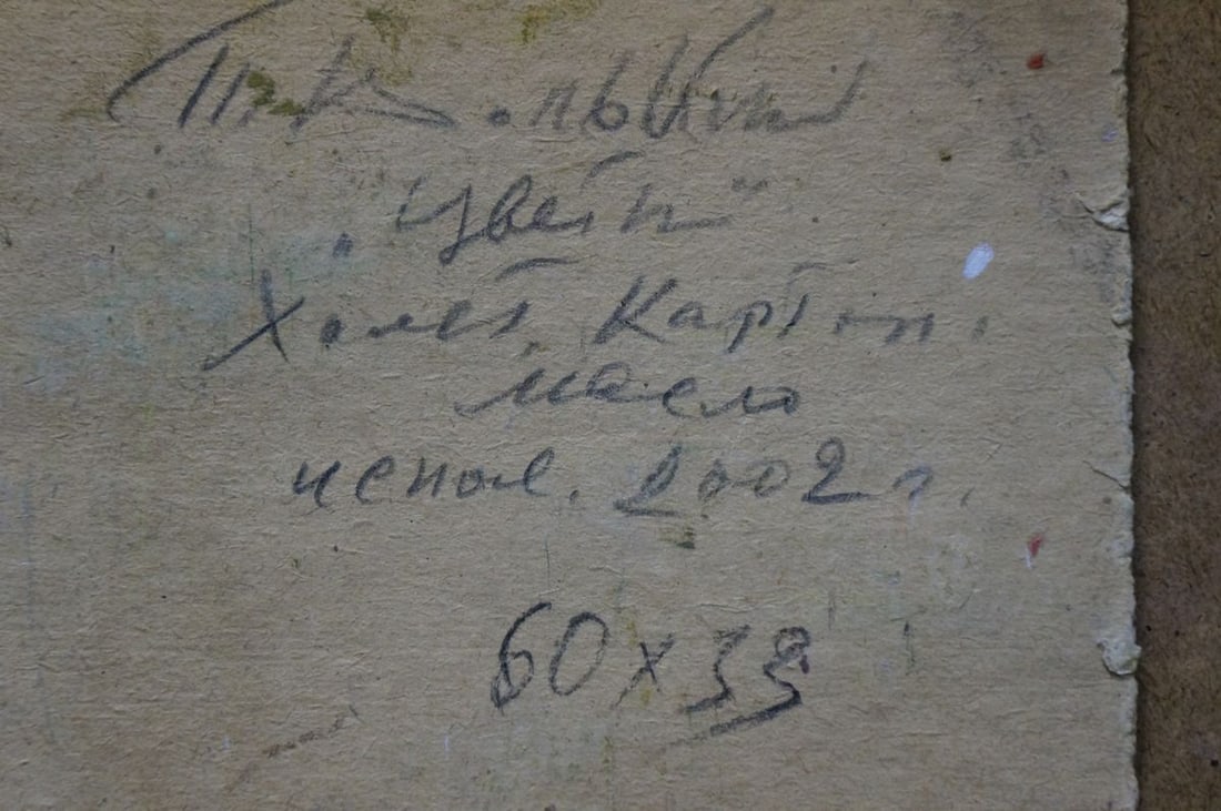 Oil painting Flowers Volsky Petr Dmitrievich - 8