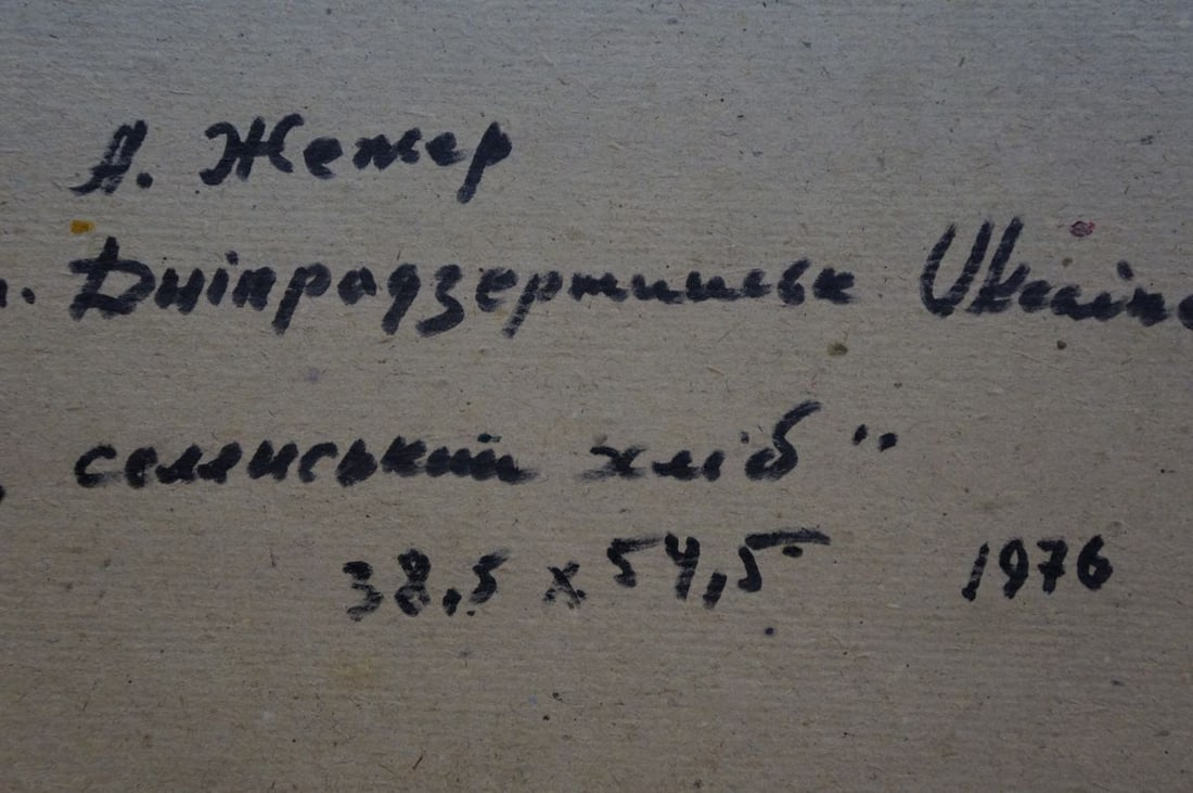 Oil painting Rural bread Zhezher Anatoly Mikhailovich - 8