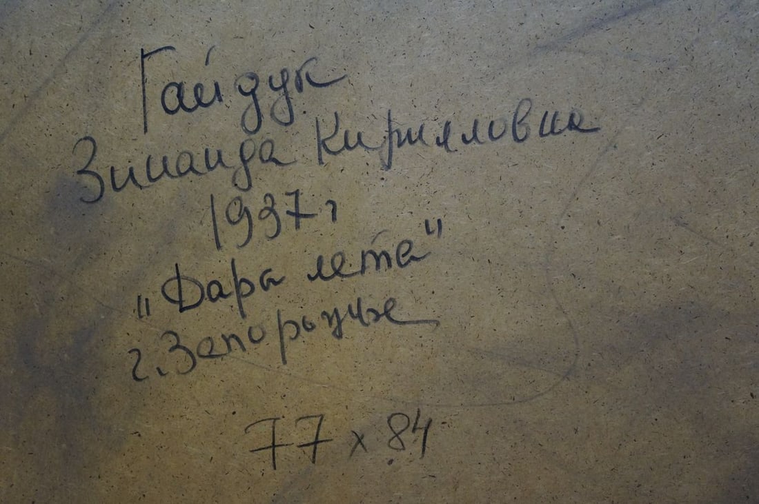 Oil painting Gifts of summer Gaiduk Zinaida Kirillovna - 8