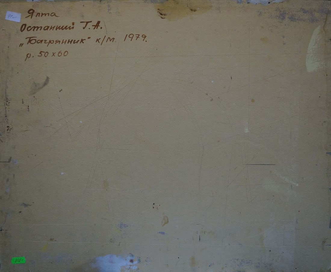 Oil painting Crimson Ostanny Galina Afanasyevna - 7