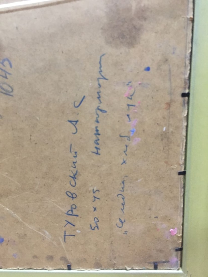 Oil painting Herring, bread and onions Turovsky Anatoly Saulovich - 12