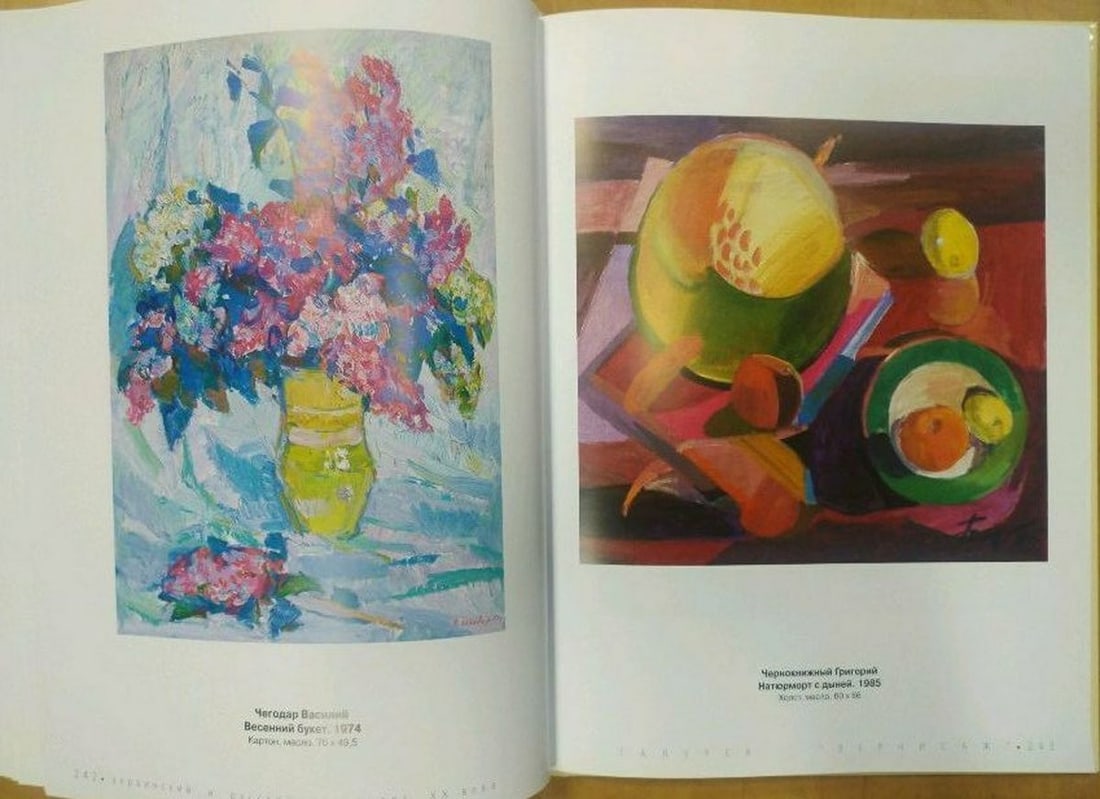 Oil painting Flowers Chegodar Vasily Dmitrievich - 13