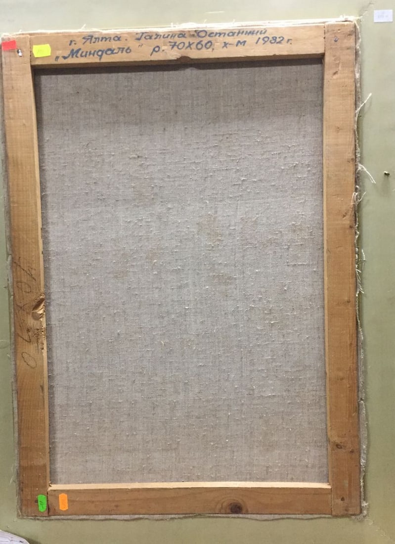 Oil painting Almond Ostanniy Galina Afanasevna - 12