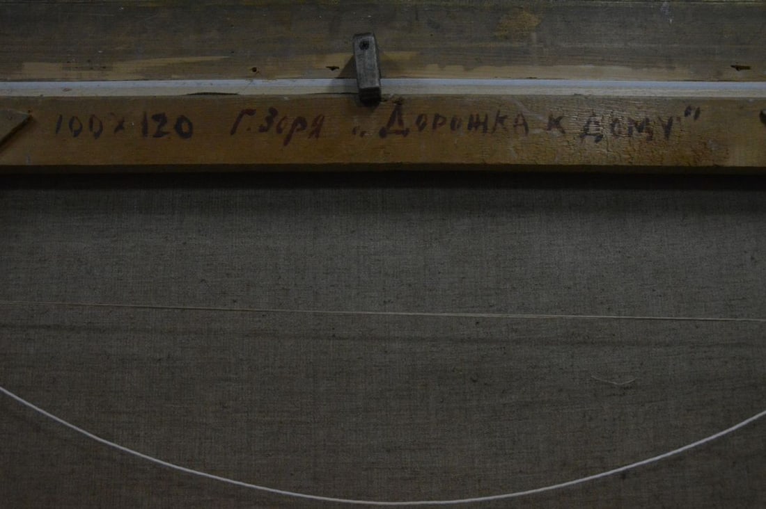 Oil painting Rowan Zorya (Zarya) Galina Denisovna - 9