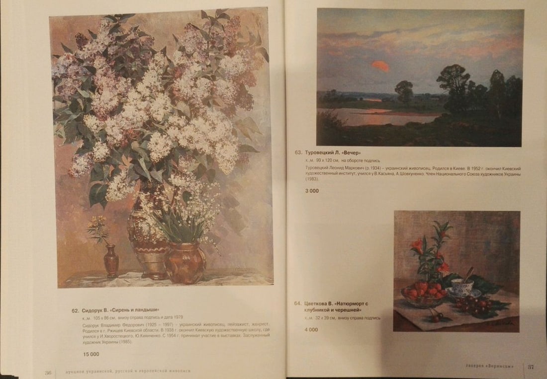 Oil painting Flowers Sidoruk Vladimir Fedorovich - 13