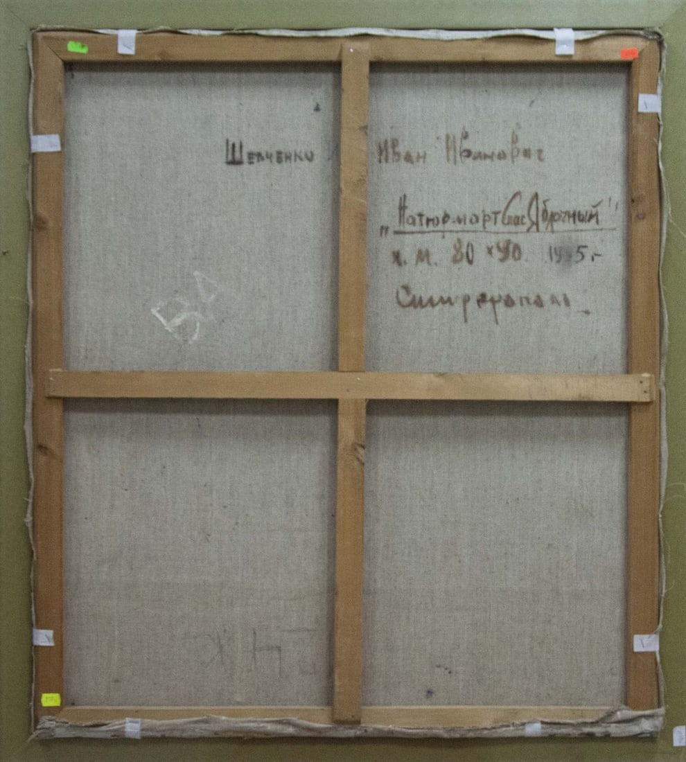 Oil painting Apple saved Shevchenko Ivan Ivanovich - 7