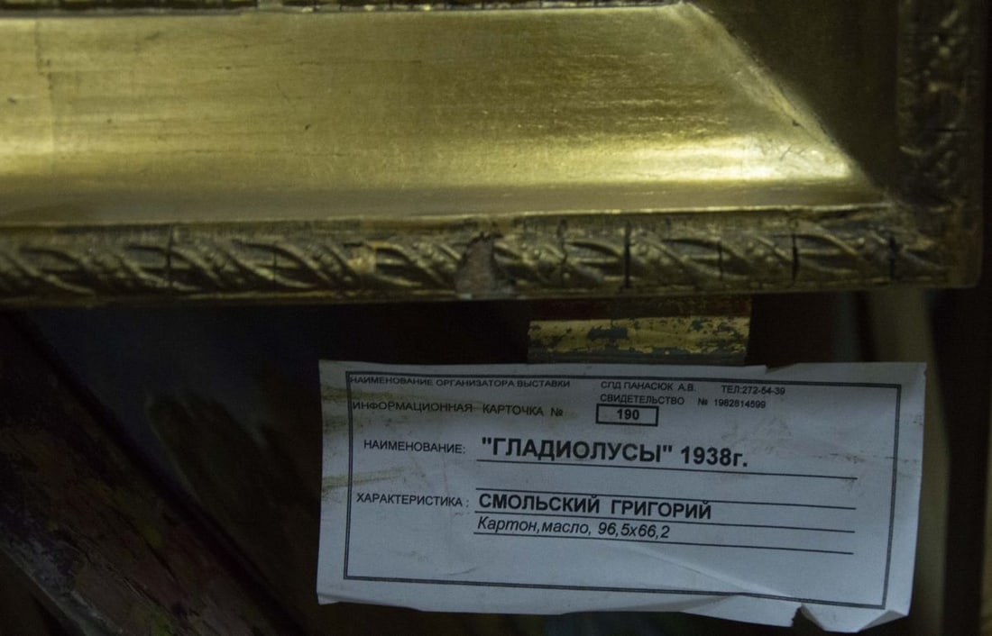 Oil painting Gladiolus Smol'skiy Grigoriy Stepanovich - 7