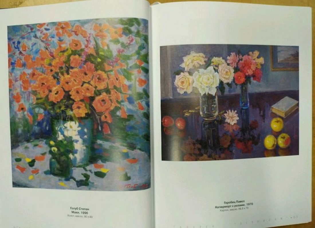 Oil painting Poppies Golub Stepan Filippovich - 10