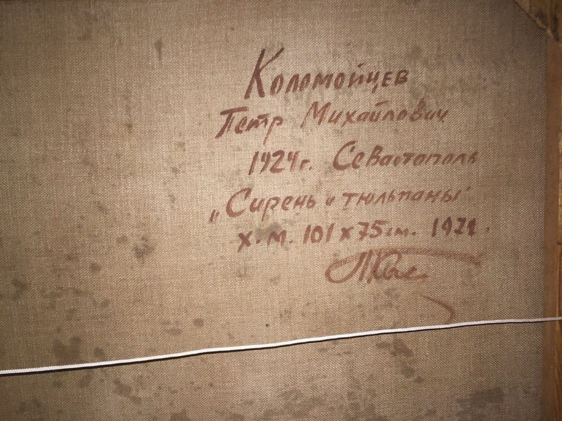 Oil painting Flowers by the window Kolomoitsev Petr Mikhailovich - 7