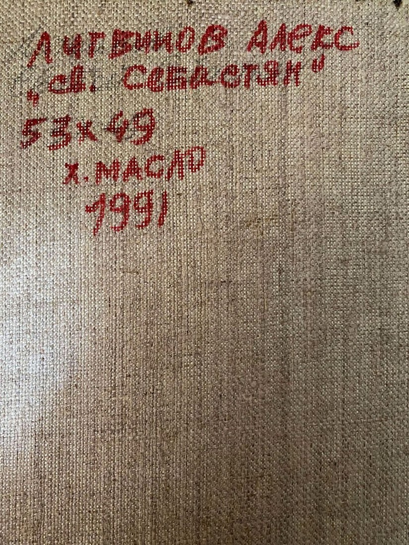 Oil painting Saint Sebastian Alexander Arkadievich Litvinov - 11