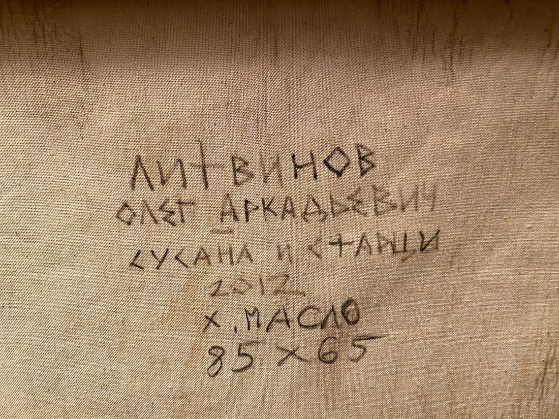 Oil painting Susanna and the Elders Litvinov Oleg Arkad'yevich - 13