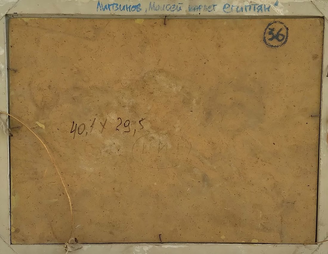 Oil painting Moses among the Egyptians Alexander Arkadievich Litvinov - 6