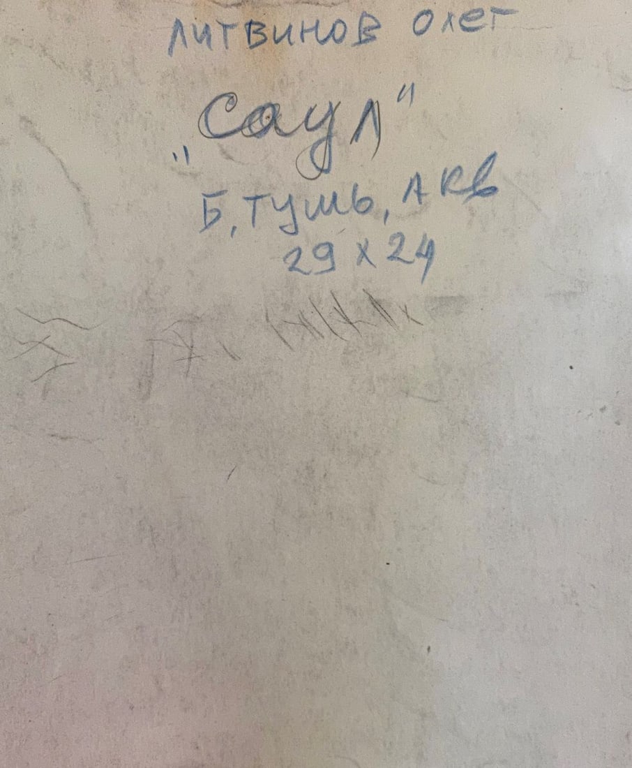 Watercolor mascara, painting Jonah Litvinov Oleg Arkad'yevich - 7