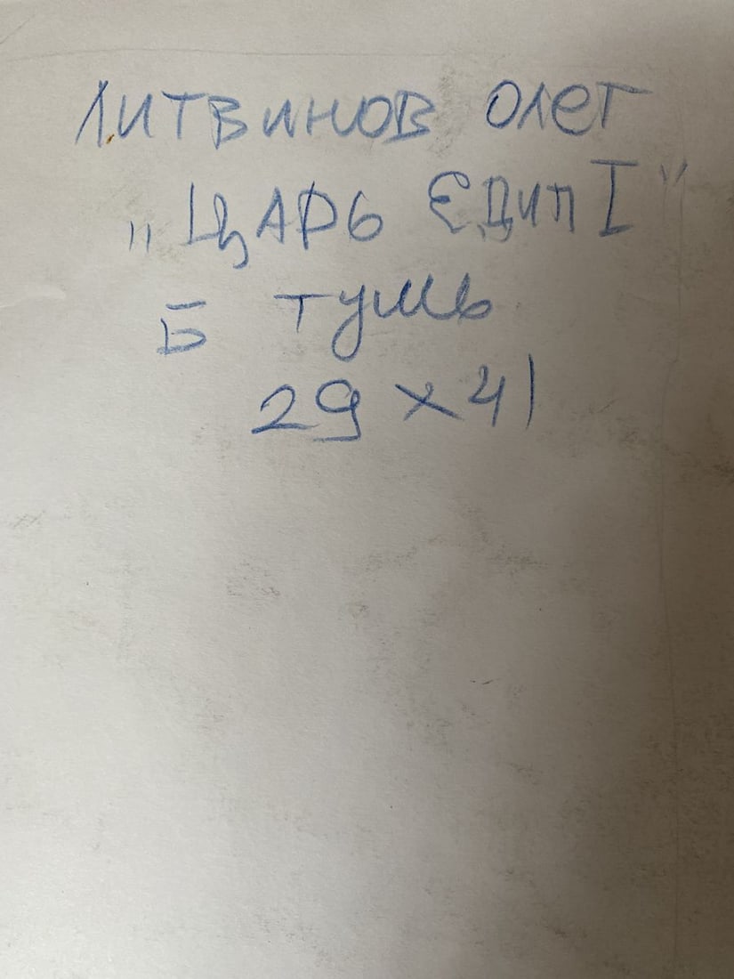 Watercolor, mascara, painting Series of paintings "King Oedipus" Litvinov Oleg Arkad'yevich - 10