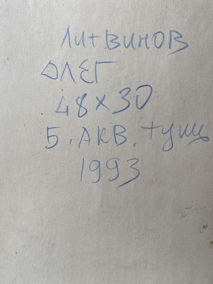 Watercolor, mascara, painting The time has come Litvinov Oleg Arkad'yevich - 11