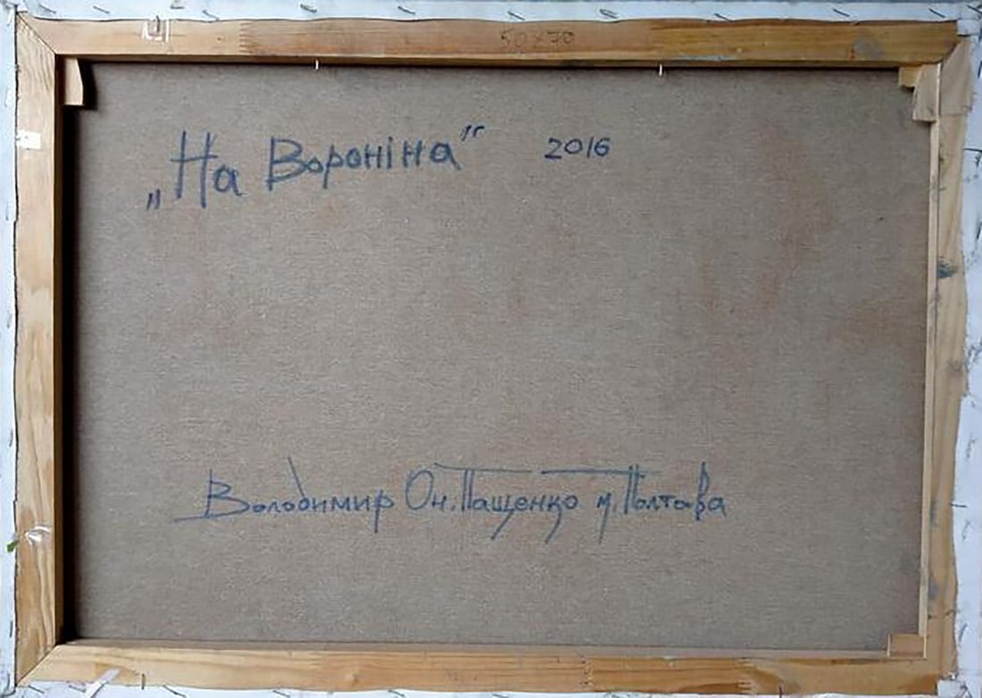 Oil painting Winter in the village Volodymyr Pashchenko - 8