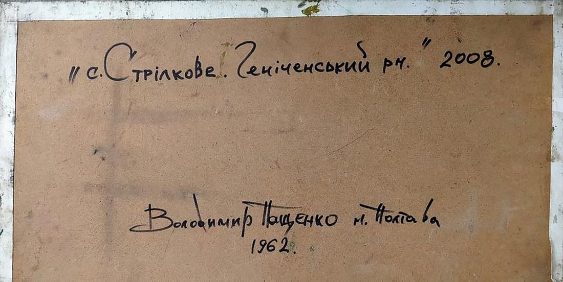 Oil painting House by the forest Volodymyr Pashchenko - 8