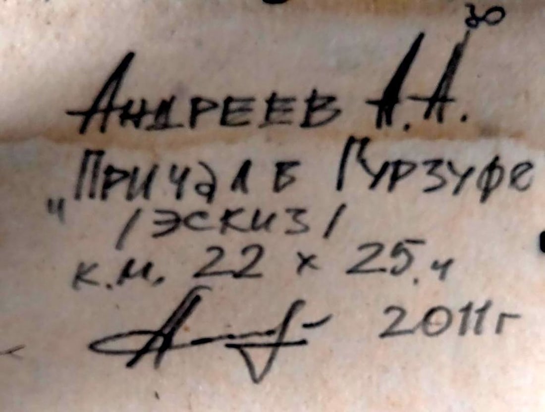 Oil painting City pier Oleksandr Andreev - 9