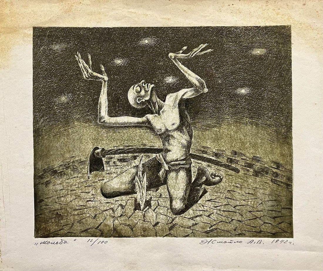 Etching painting Supplication Oleksandr Zhmailo - 2