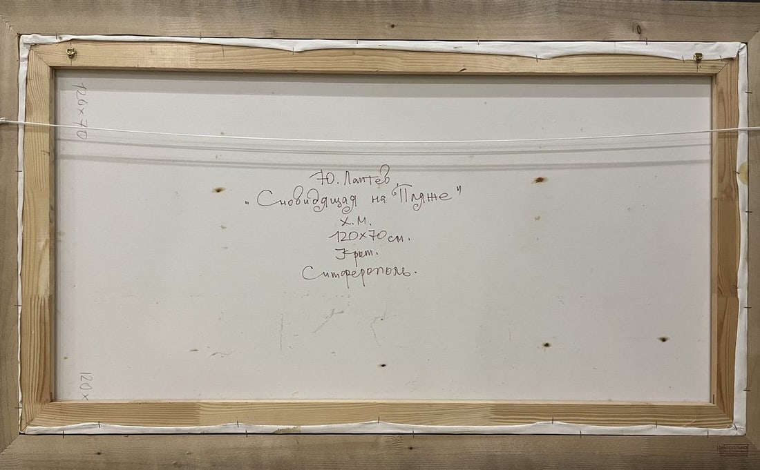 Oil painting Dreamy on the beach Yuriy Laptev - 18