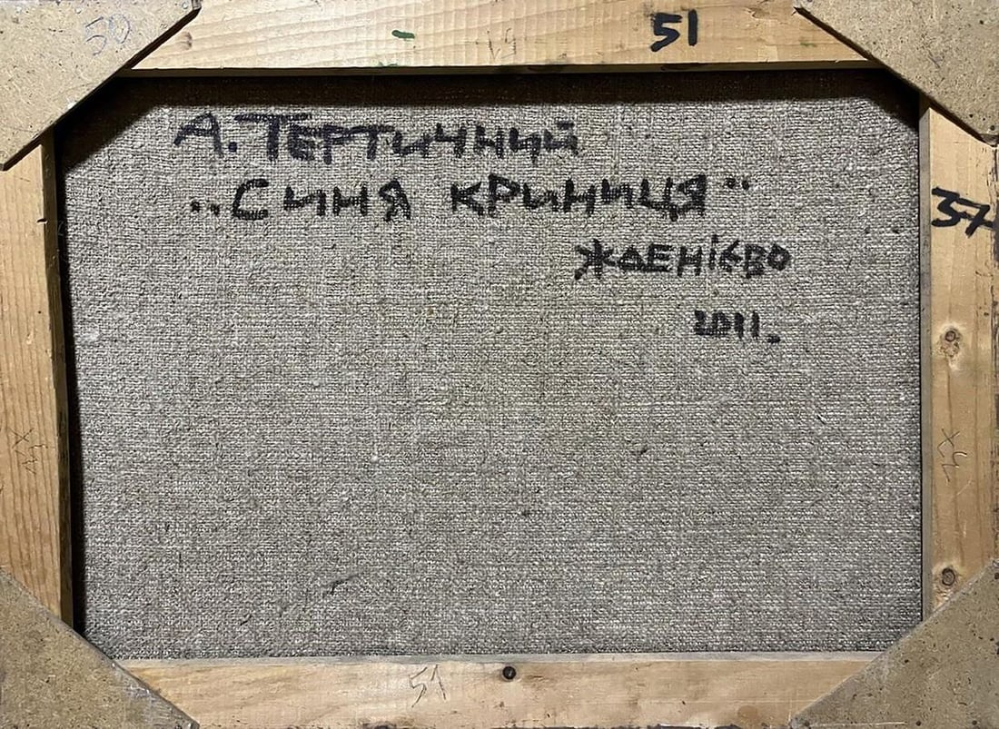 Oil painting Blue well Anatoly Tertychny - 8