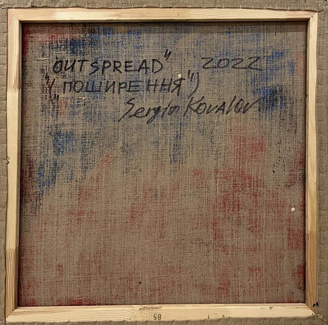 Oil painting Outspread Serhiy Kovalev - 12