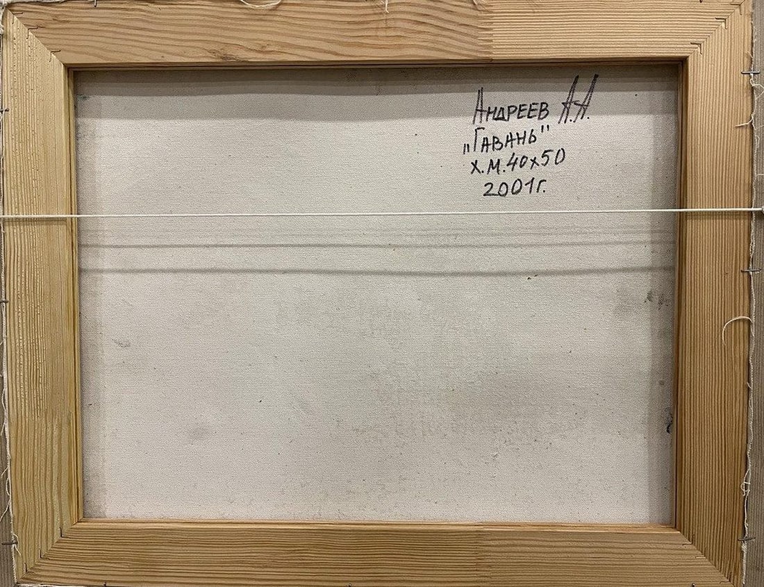 Oil painting Harbor Oleksandr Andreev - 12