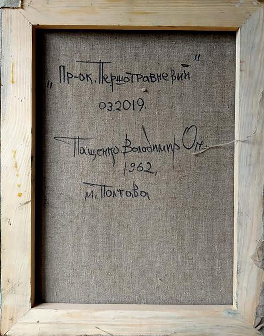 Oil painting Winter evening Volodymyr Pashchenko - 8