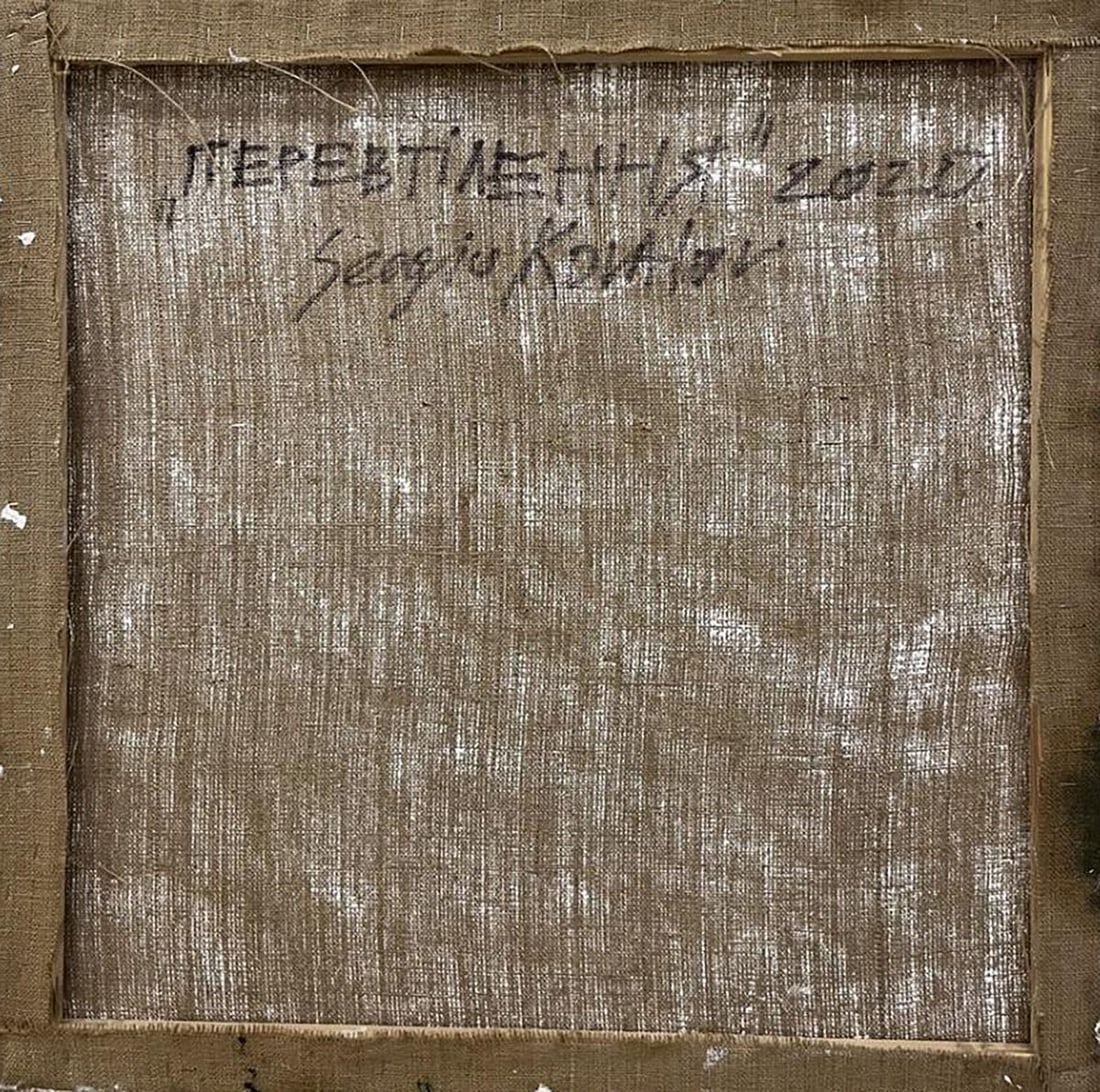 Oil painting Reincarnation Serhiy Kovalev - 8