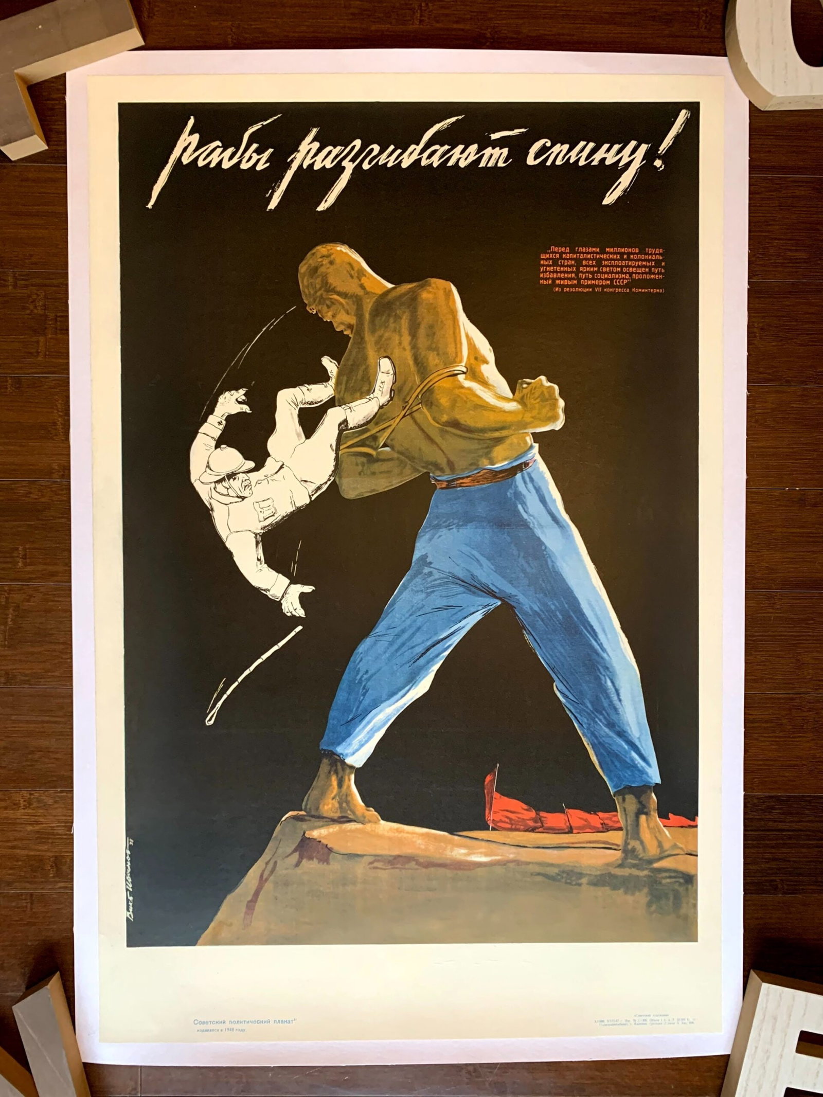 Worker Throwing Off Oppression (1948) 23x35.25 Russian Propaganda Poster LB (1 of 3)