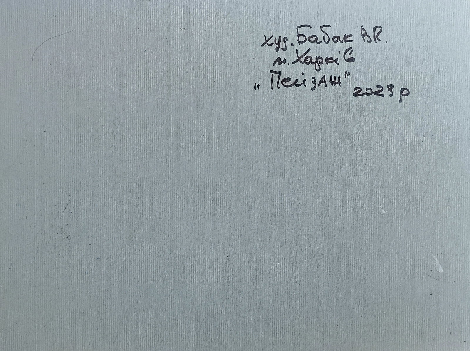 Oil painting pathway landscape Vyacheslav Petrovich Babac - 2