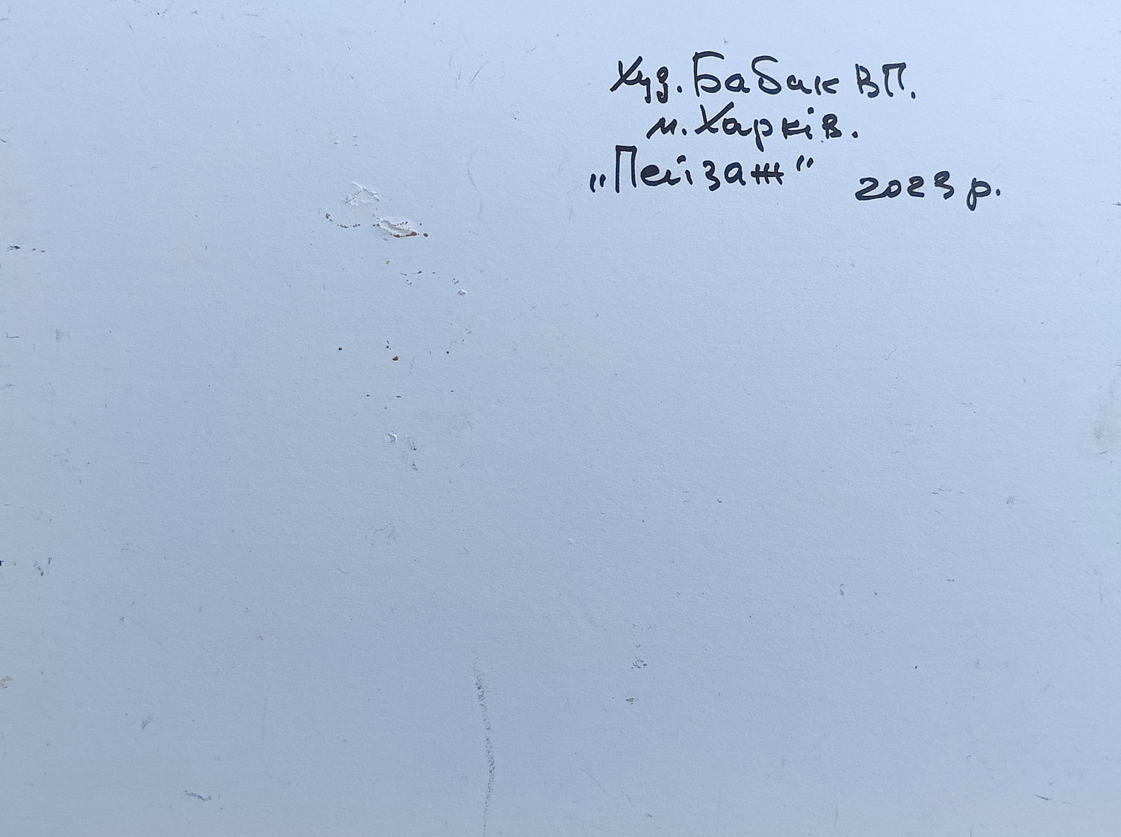 Oil painting camp landscape Vyacheslav Petrovich Babac - 2