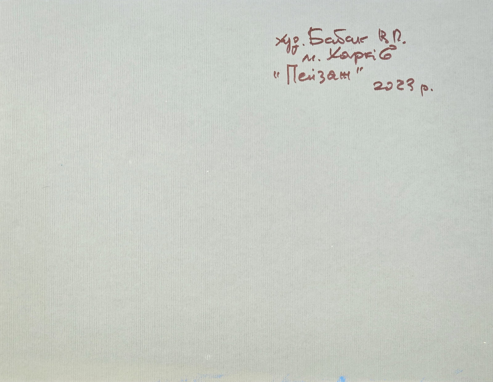 Oil painting bright landscape Vyacheslav Petrovich Babac - 2