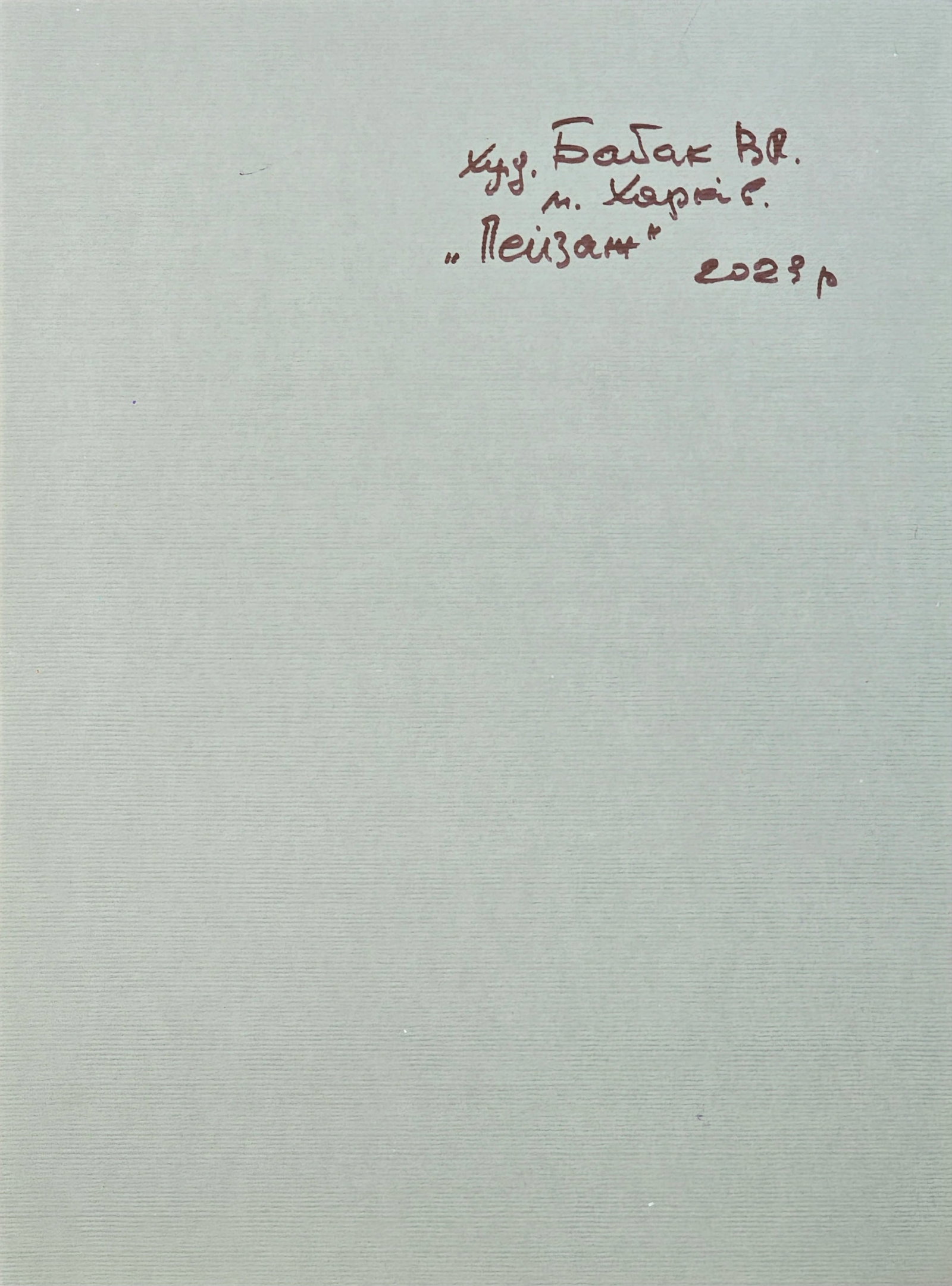 Oil painting spring landscape Vyacheslav Petrovich Babac - 2