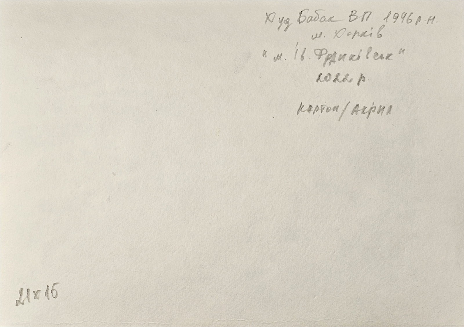 Acrylic painting the city of Ivano-Frankivsk Vyacheslav Petrovich Babac - 2