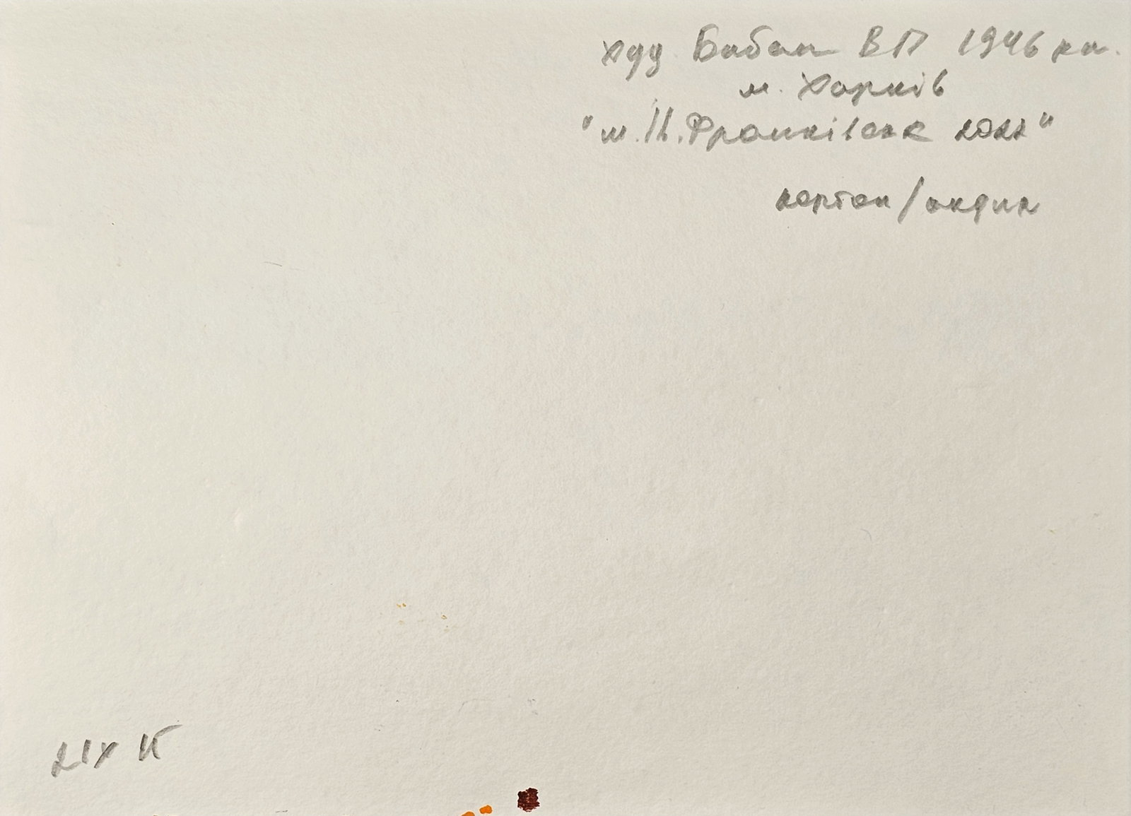 Acrylic painting the city of Ivano-Frankivsk Vyacheslav Petrovich Babac - 2