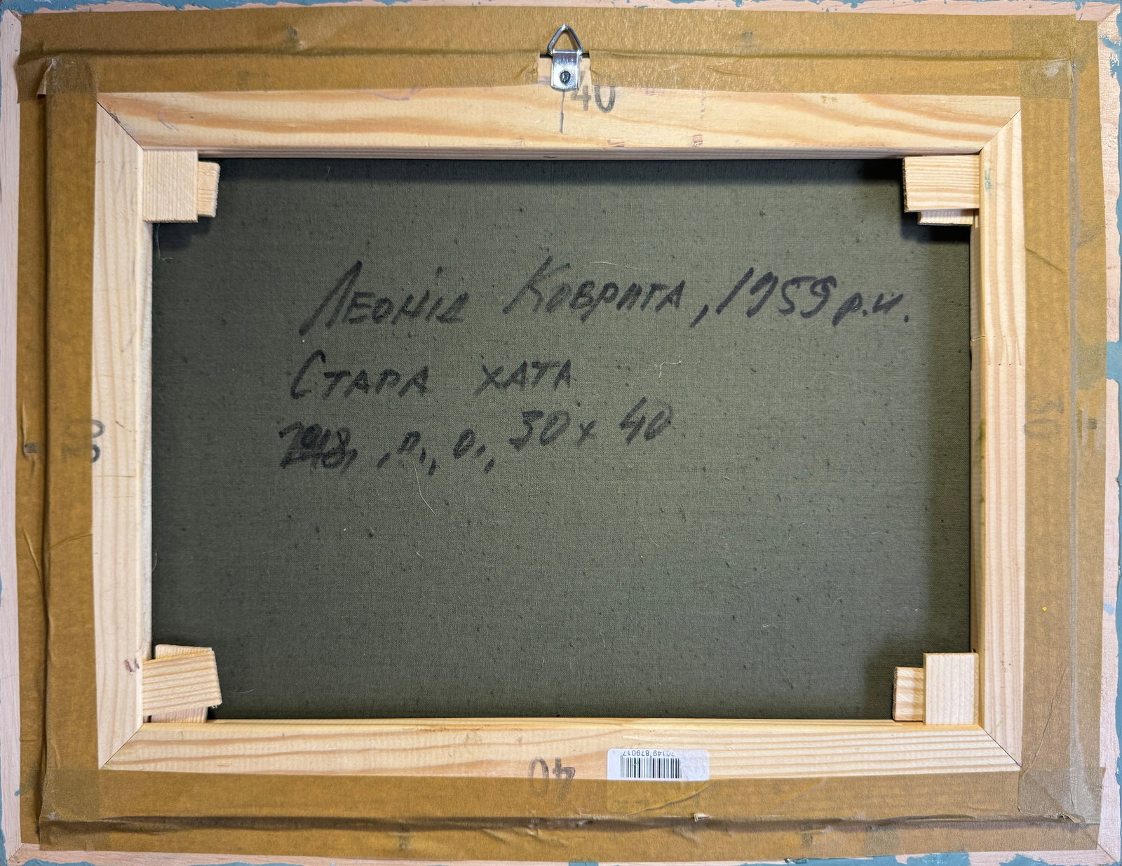 Oil painting with frame An old house K. Leonid - 8