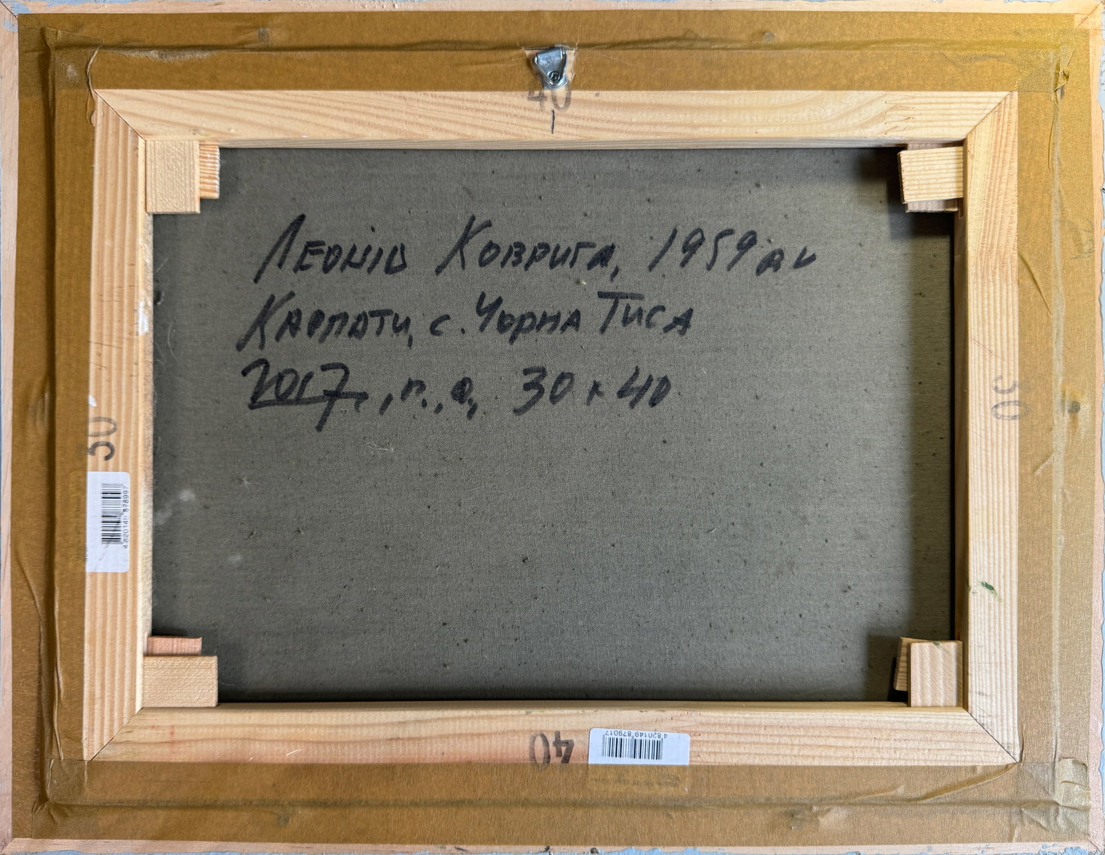 Oil painting with frame Carpathian mountain resort K. Leonid - 7