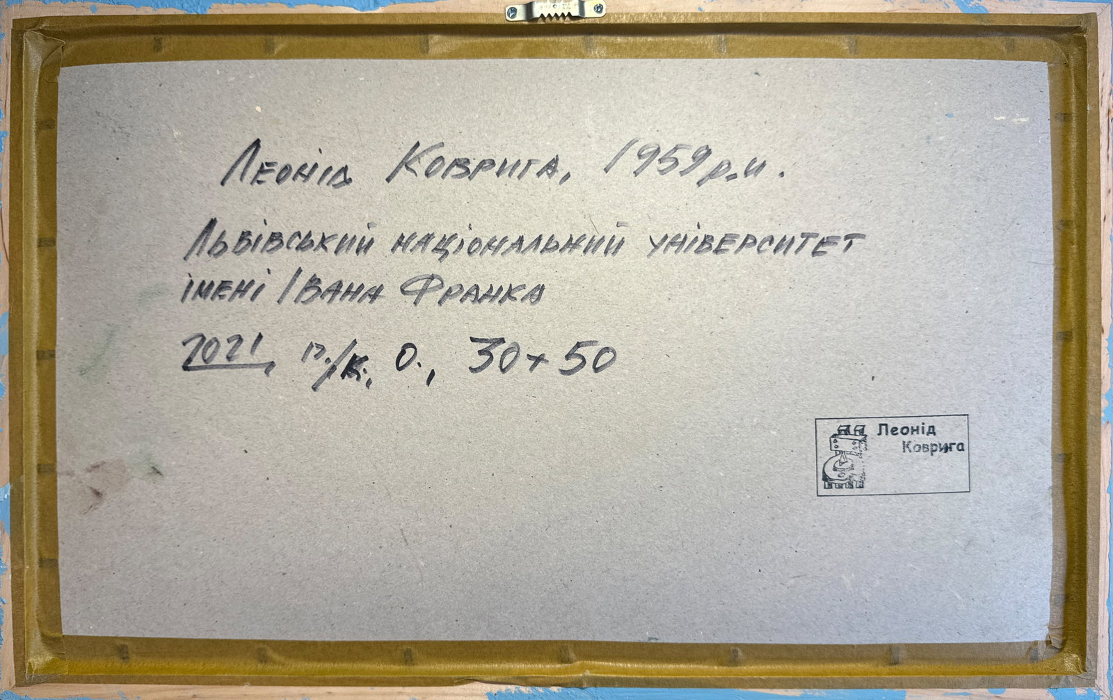 Oil painting with frame Ivan Franko National University of Lviv K. Leonid - 9